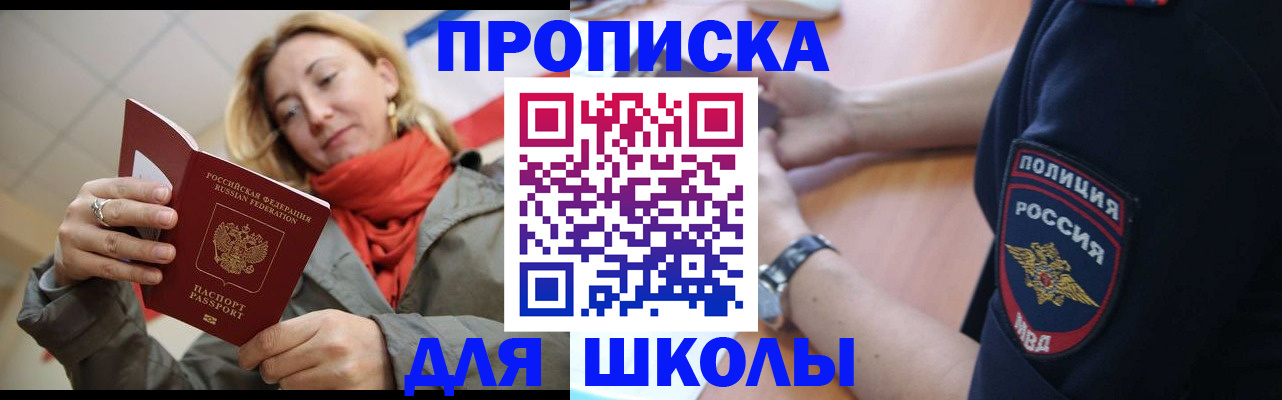 временная регистрация гарантия в Геленджике