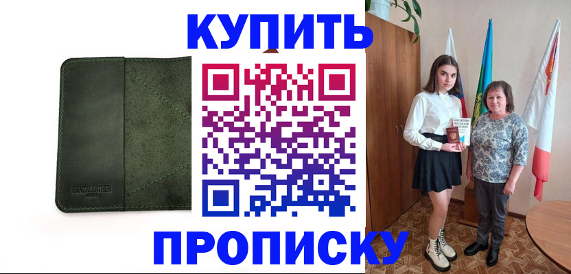 временная регистрация для всех в Геленджике